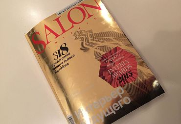 Новый номер журнала SALON-interior - 1